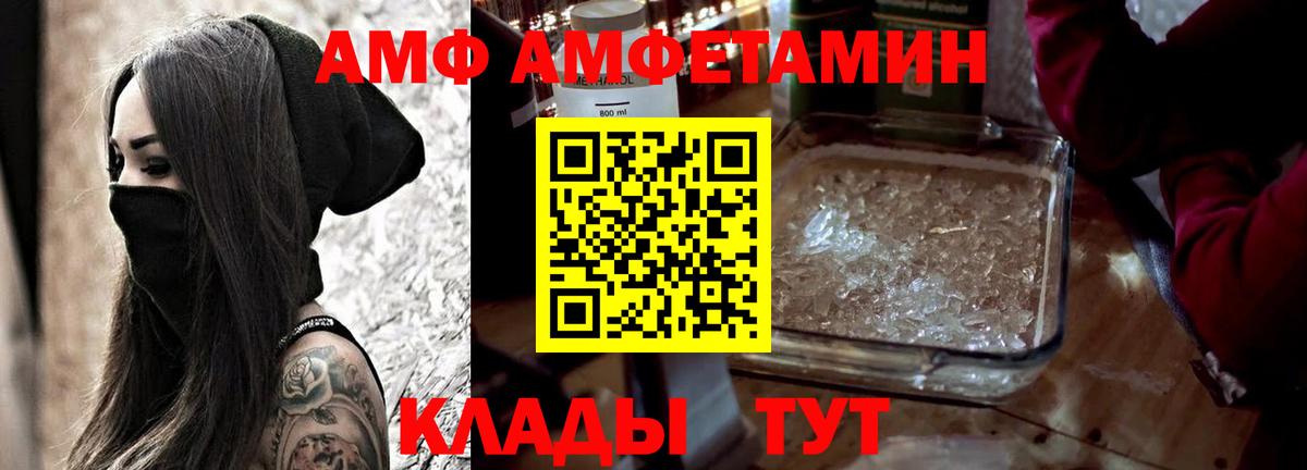 АМФ 98%  Вход с VPN  АМФЕТАМИН  Иваново 