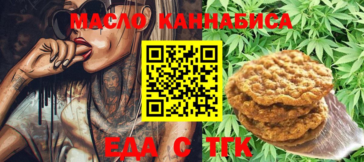 Cannafood конопля Иваново