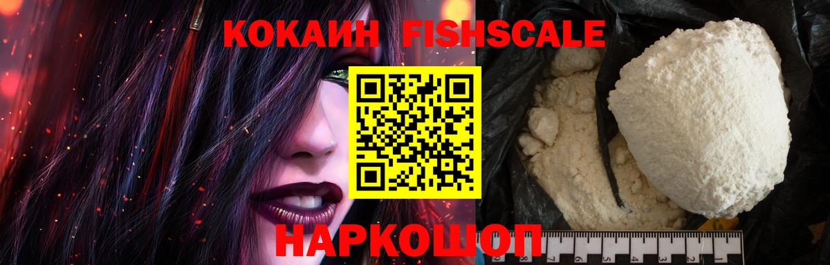 Иваново  Cocaine 97%  Вход с VPN  КОКАИН Эквадор 