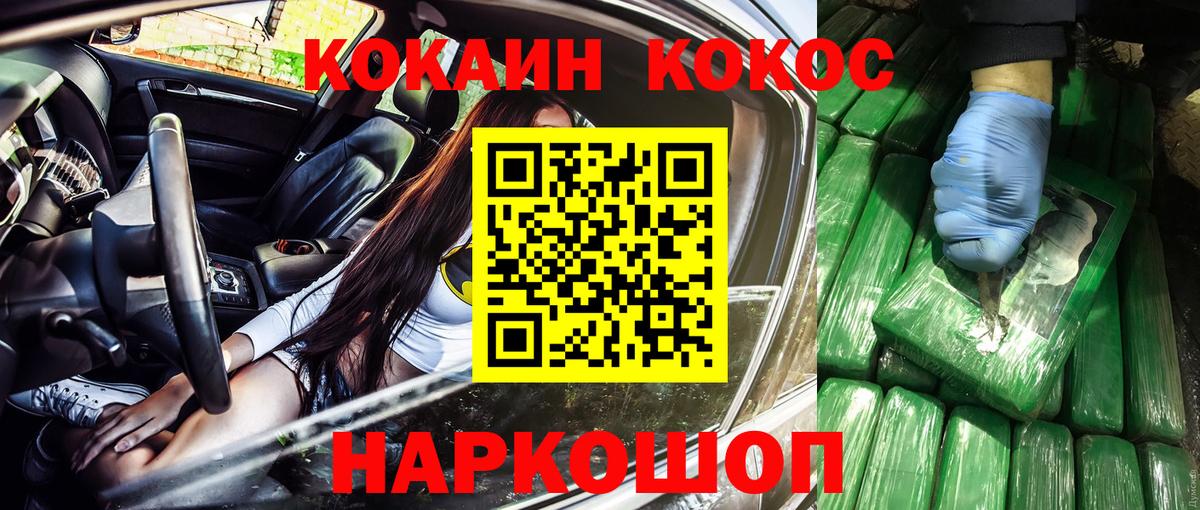 КОКАИН VHQ Иваново