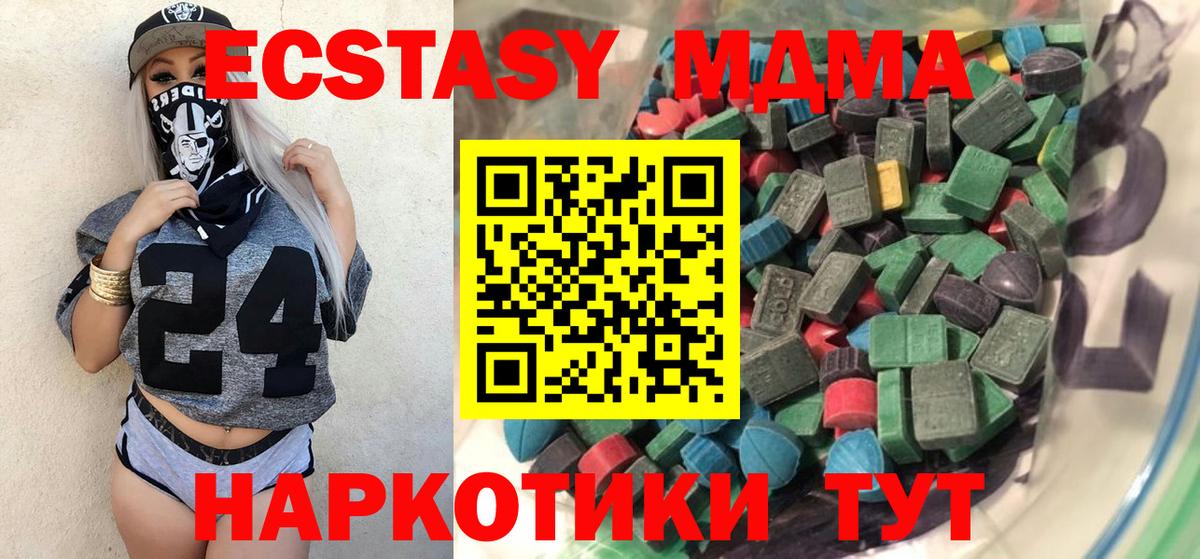 Ecstasy  Экстази круглые  Вход с VPN  Иваново  ЭКСТАЗИ круглые 