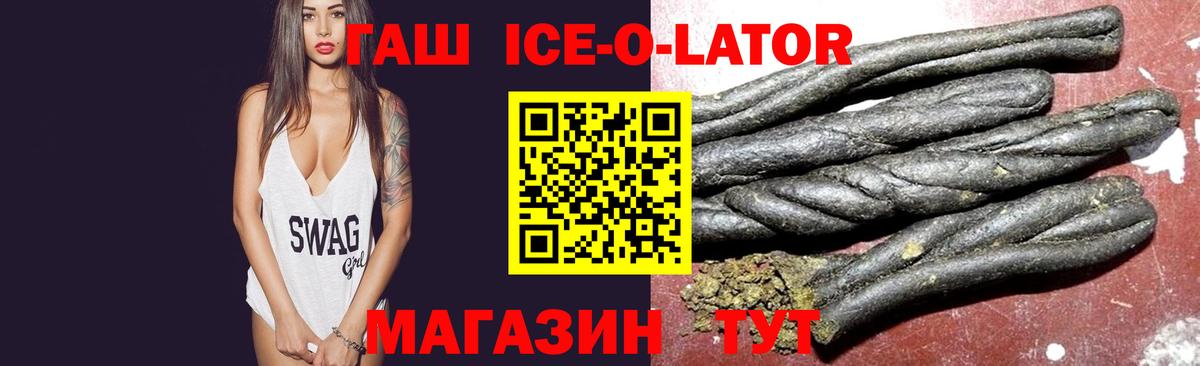 ГАШИШ убойный  Вход с VPN  Иваново  ГАШИШ hashish 