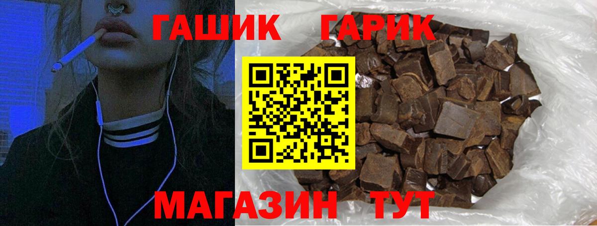 МЕФ   ГАШИШ  Экстази  Канабис  Вход с VPN  Иваново  Где продают наркотики?  COCAIN  АМФЕТАМИН кристаллы 