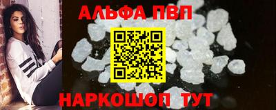 Альфа ПВП Лесосибирск