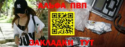 Альфа ПВП Лесосибирск