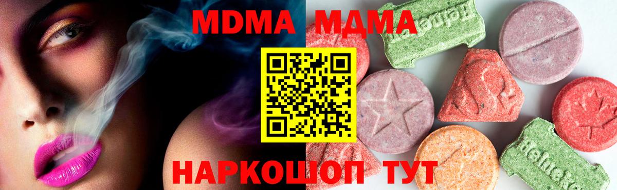 МДМА молли Иваново