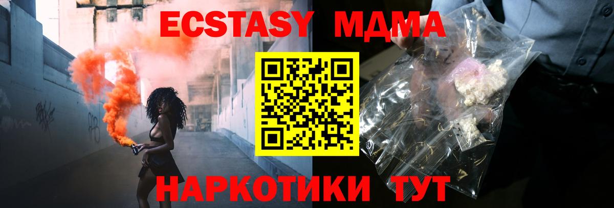Иваново  МДМА молли  МДМА  Вход с VPN 