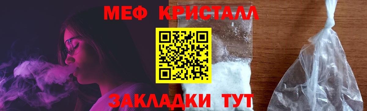МЕФ  МЕФ VHQ  наркотики  МЯУ-МЯУ  Меф мяу мяу  Иваново  Вход с VPN 