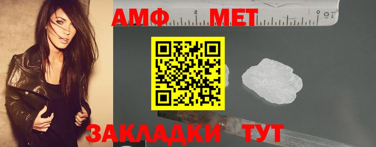 Первитин Methamphetamine  Вход с VPN  Иваново 