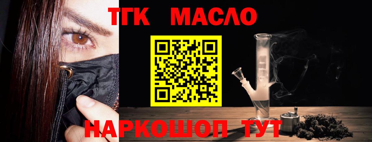Иваново  Дистиллят ТГК THC oil  продажа наркотиков  Вход с VPN  ТГК гашишное масло 