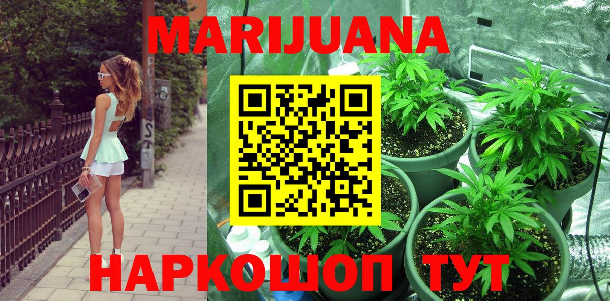 Марихуана THC 21%  Бошки марихуана Bruce Banner  Иваново  Шишки марихуана Ganja  Конопля семена  Вход с VPN 